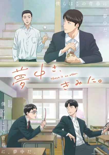 Постер Там нет другого Постер Там нет другого